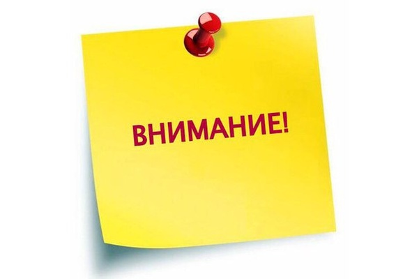 Уважаемые рыболовы-любители!