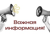 Важное объявление для рыбаков!
