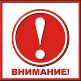 Уважаемые рыболовы-любители!