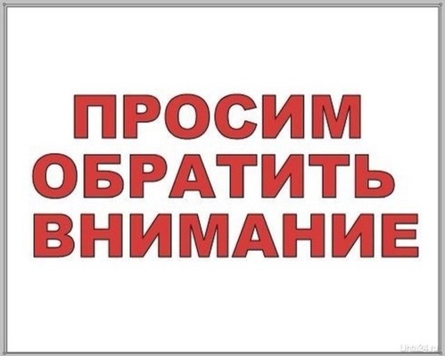 Уважаемые рыболовы-любители!!!!!