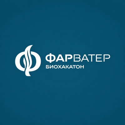 Росрыболовство проведет второй Всероссийский биохакатон «Фарватер» для поиска инновационных решений в биоэкономике