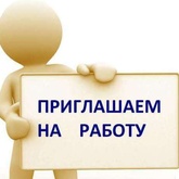 Северо-Восточный филиал ФГБУ «Главрыбвод» приглашает на работу