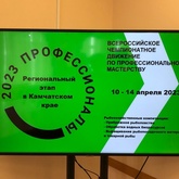 Сотрудники Северо-Восточного филиала ФГБУ «Главрыбвод» оценивали мастерство будущих студентов на региональном этапе всероссийского чемпионата «Профессионалы-2023»