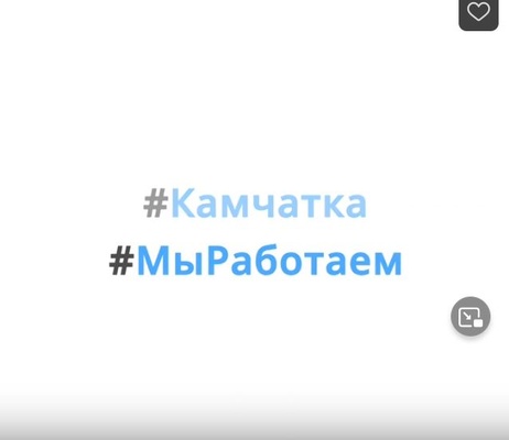 Сотрудники Северо-Восточного филиала ФГБУ «Главрыбвод» присоединились к флешмобу #МыРаботаем.