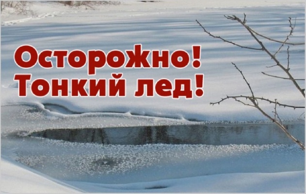 Уважаемые рыболовы-любители!