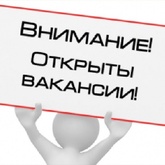 Северо-Восточный филиал ФГБУ «Главрыбвод» приглашает на работу