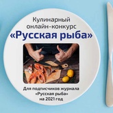 Уважаемые рыболовы-любители!