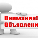 Уважаемые рыболовы-любители!