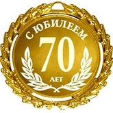 Юбилей ФГБУ"Севвострыбвод"
