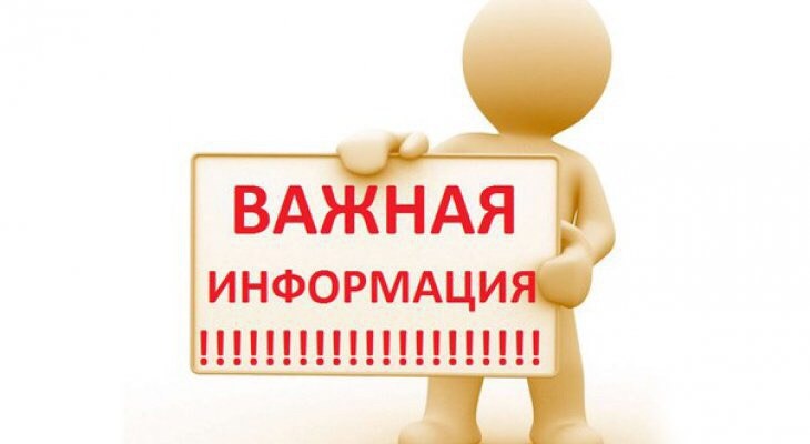Уважаемые рыболовы-любители!