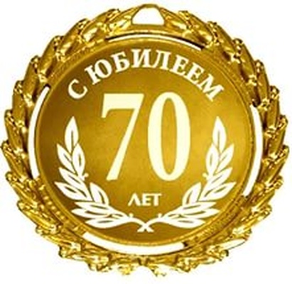 Юбилей ФГБУ"Севвострыбвод"