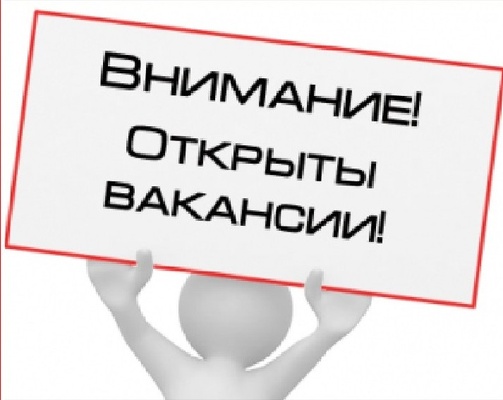 Северо-Восточный филиал ФГБУ «Главрыбвод» приглашает на работу