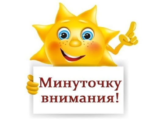 Уважаемые рыболовы — любители!