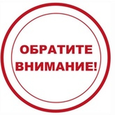 Отмена проходных дней на РЛУ №280
