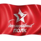 Мы – помним, мы – гордимся!