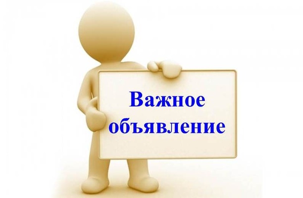Приглашение на участие в открытом аукционе в электронной форме по продаже рыбы сырца