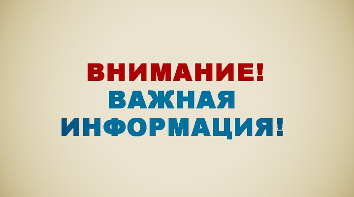 Уважаемые рыболовы-любители!