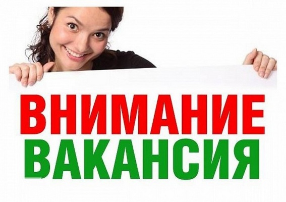 Северо-Восточный филиал ФГБУ «Главрыбвод» приглашает на работу