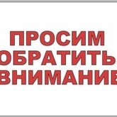 Уважаемые рыболовы-любители!!!!!