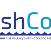 Национальная премия журналистского мастерства в рыбохозяйственной отрасли FishCorr-2024 объявляет о старте приема заявок