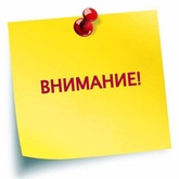Уважаемые рыболовы-любители!