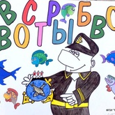 Дети капитана Шмидта