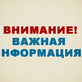 Уважаемые рыболовы-любители!