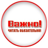 Уважаемые рыболовы-любители!