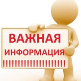 Уважаемые рыболовы-любители!