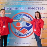 Сотрудники Северо-Восточного филиала Главрыбвода приняли участие во II краевом форуме-фестивале «Не рядом, а вместе!»