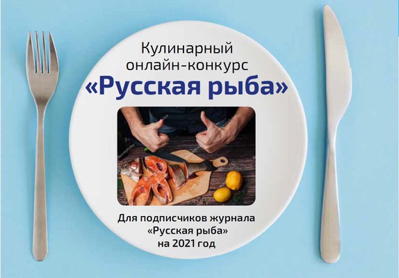 Уважаемые рыболовы-любители!