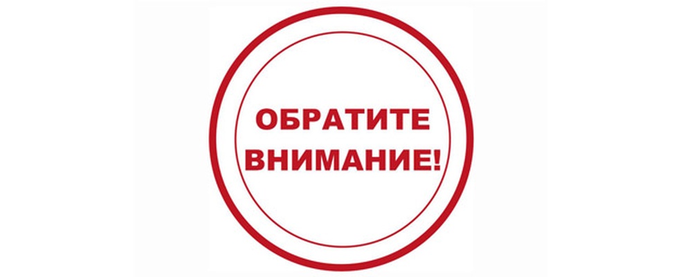 Уважаемые рыболовы-любители!