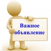 Уважаемые рыболовы-любители!