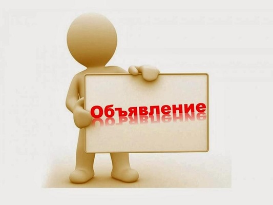 Уважаемые рыболовы-любители!