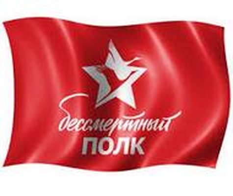 Мы – помним, мы – гордимся!