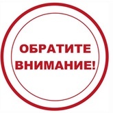 Отмена проходных дней на РЛУ №280
