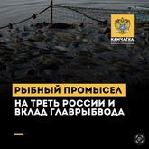 Рыбный промысел.
