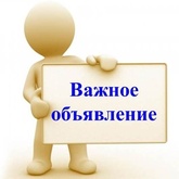 Уважаемые рыболовы!