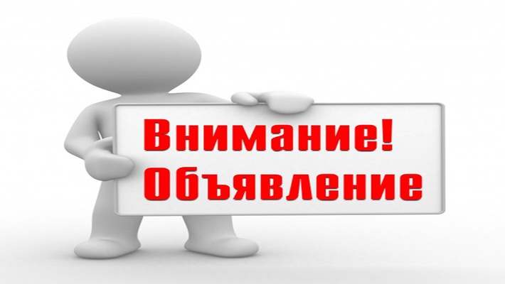 Об ограничении доступа в здание Северо-Восточного филиала ФГБУ «Главрыбвод»